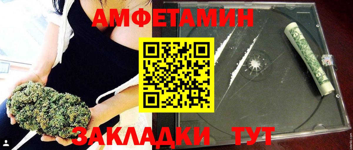 АМФЕТАМИН  Вход с VPN  Гай  Амфетамин 97% 