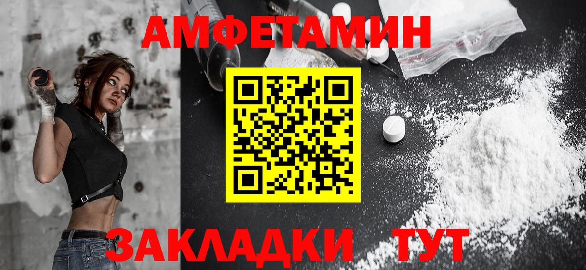 Amphetamine Розовый Гай