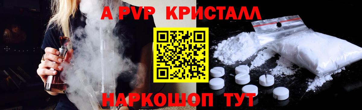 Гай  A PVP СК КРИС  A-PVP СК  Вход с VPN  Alpha-PVP Соль 
