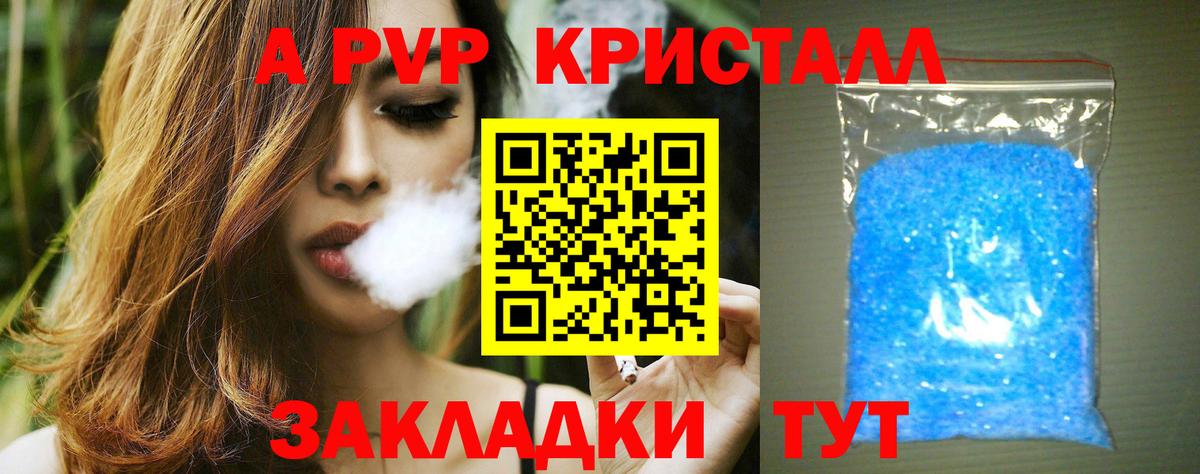 Alpha PVP Crystall Гай