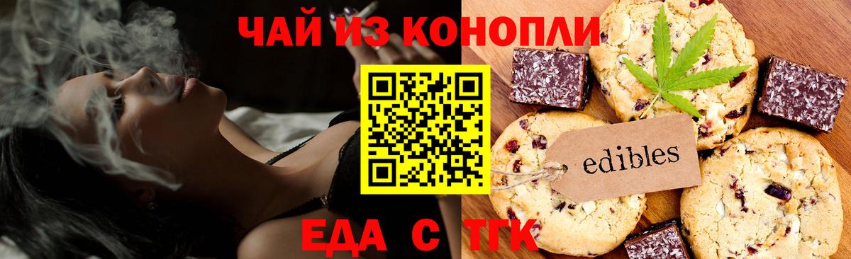 Печенье с ТГК марихуана Гай