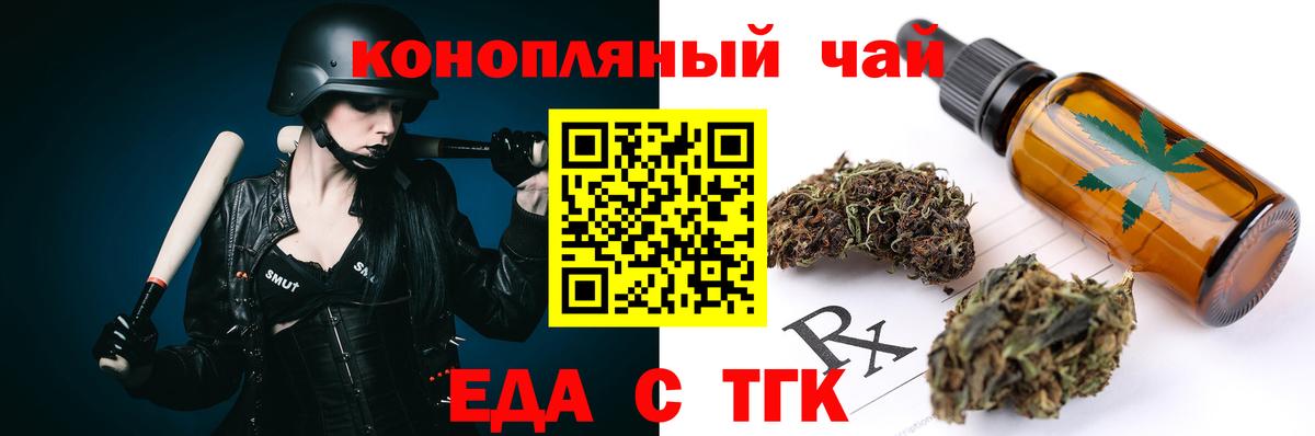 Cannafood конопля  Вход с VPN  Гай 