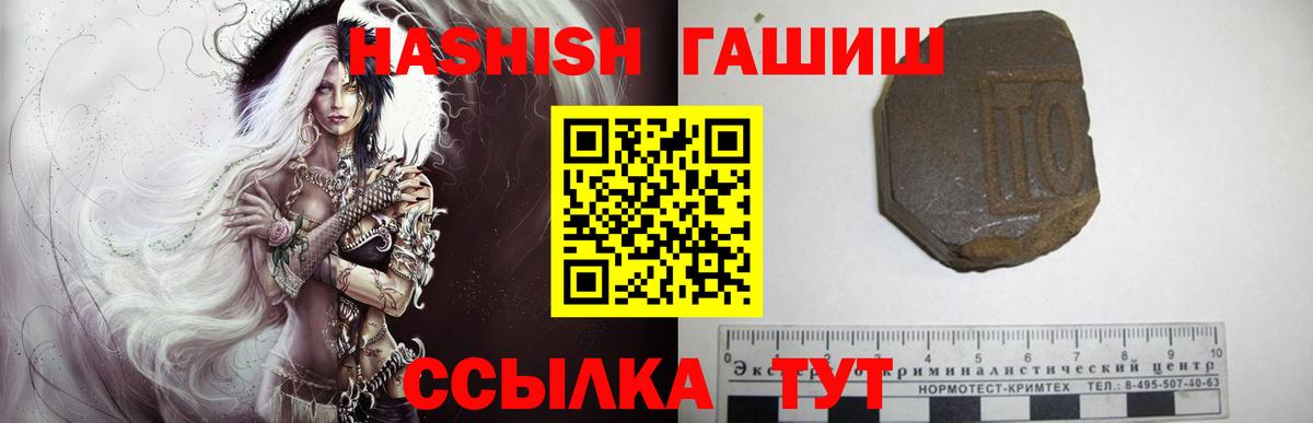 Гашиш индика сатива  Вход с VPN  ГАШ Cannabis  Гай 
