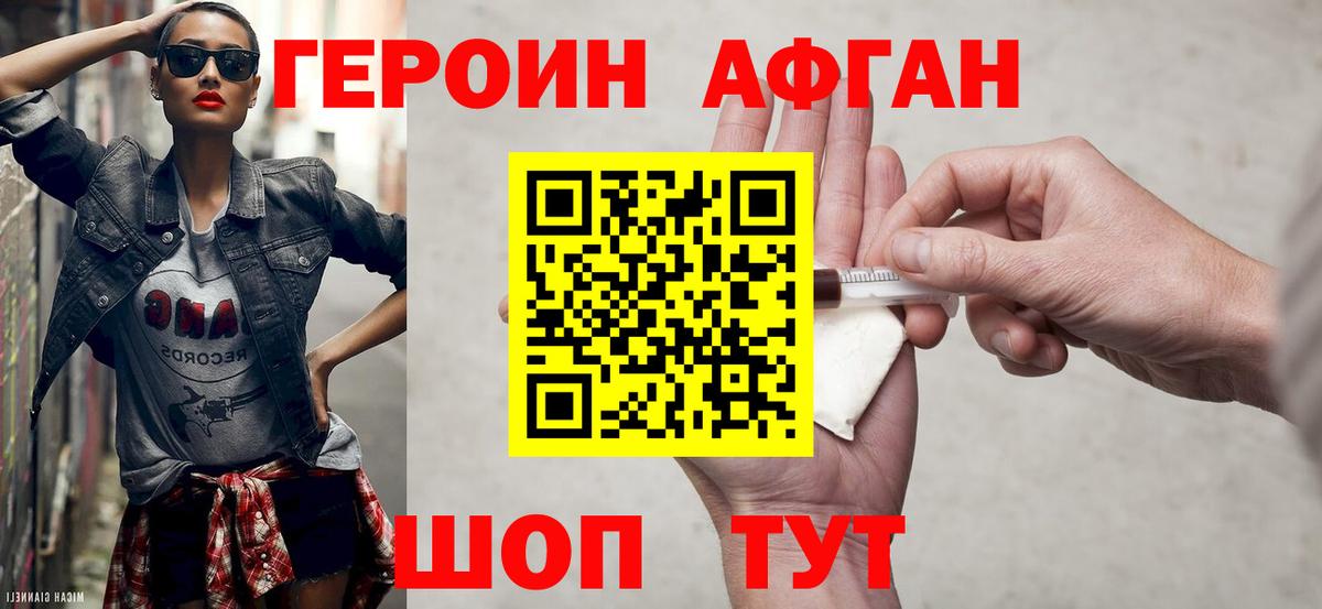 Гай  Героин  Вход с VPN  ГЕРОИН герыч 