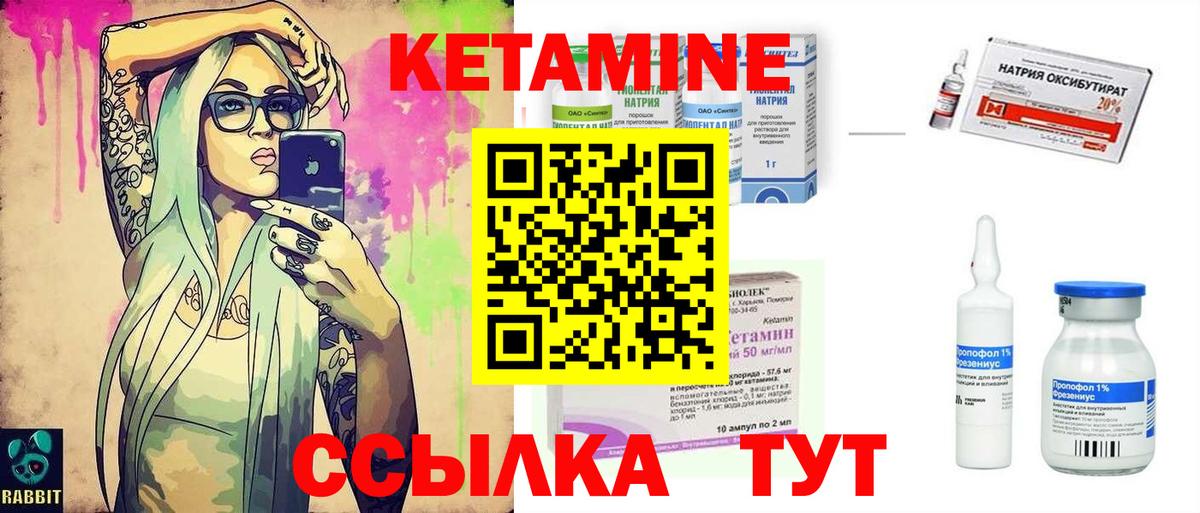 Кетамин VHQ Гай