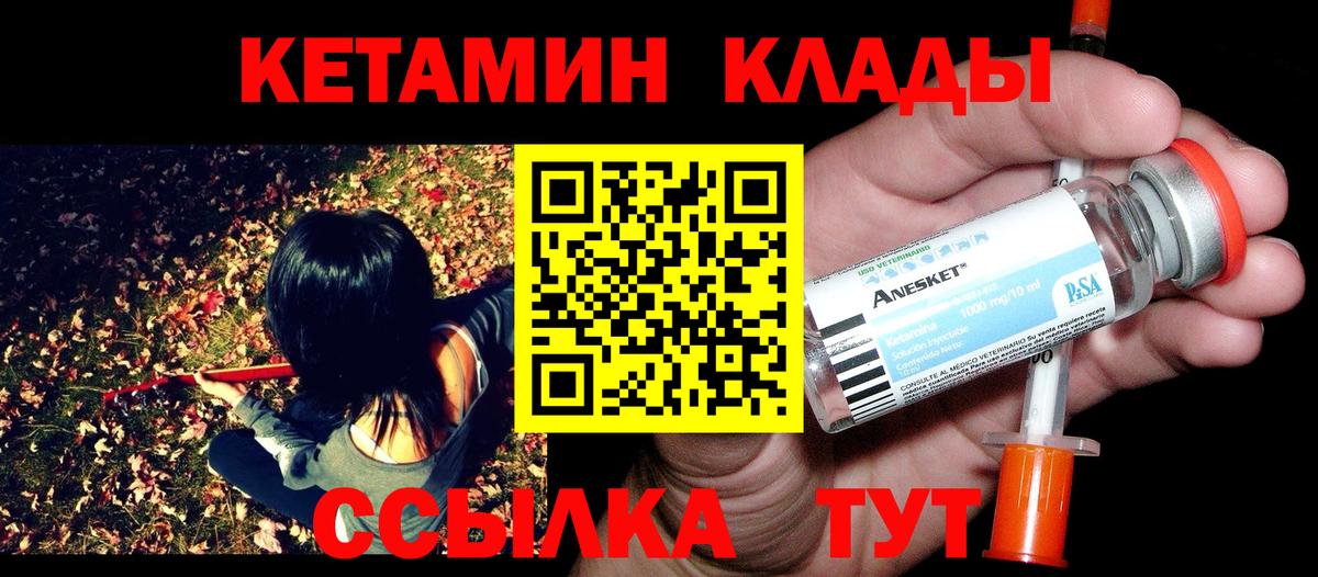 КЕТАМИН ketamine  Кетамин VHQ  Вход с VPN  Гай 
