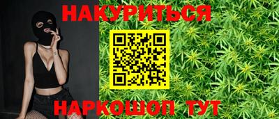 каннабис Надым