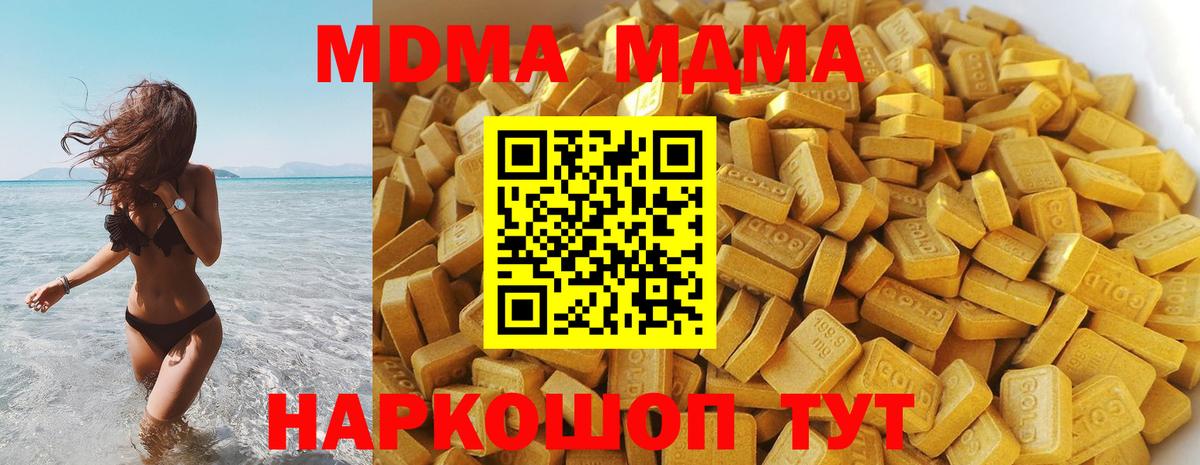 MDMA  МДМА VHQ  МДМА молли  Вход с VPN  Гай 