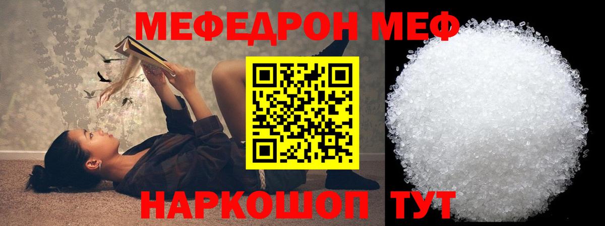 Мефедрон  Гай