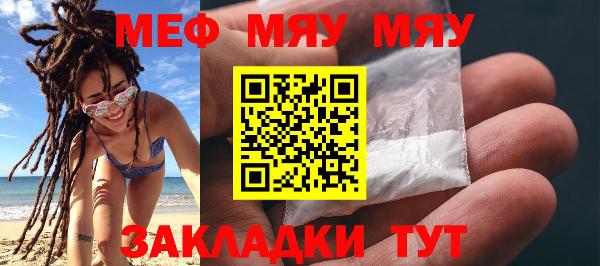 Меф 4 MMC  Вход с VPN  Мефедрон  закладки  Мефедрон  Гай  МЕФ 4 MMC 