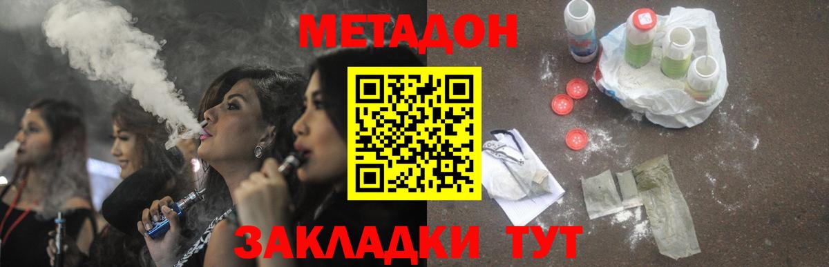 Метадон белоснежный  Метадон белоснежный  Гай  Вход с VPN 