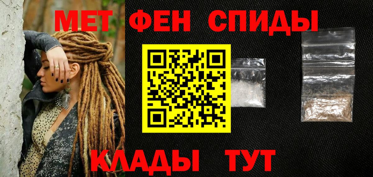 МЕТАМФЕТАМИН мет  Вход с VPN  Гай 